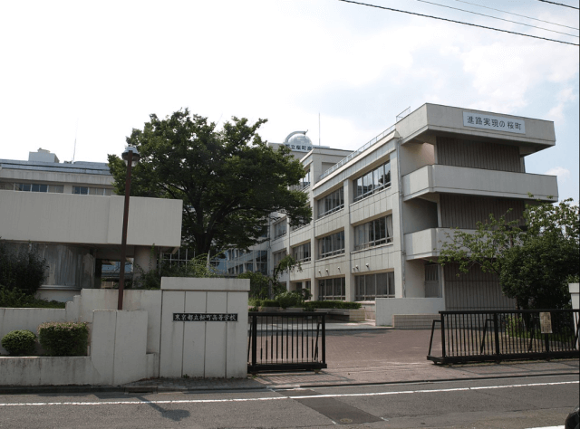 東京都立桜町高等学校.画像